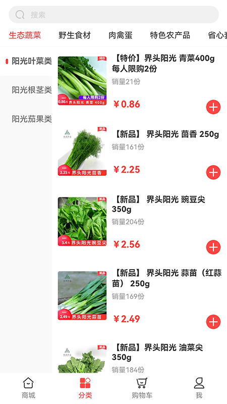 安迎商城-插图2