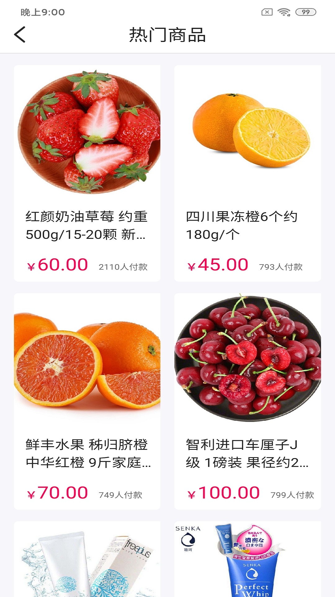 远安商城app-插图2