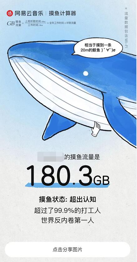 摸鱼计算器app-插图1