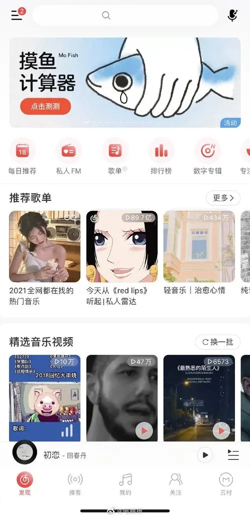 摸鱼计算器app-插图2