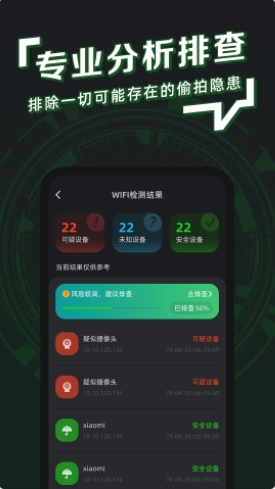 防拍神器安全小工具app-插图1 防拍神器安全小工具app-插图1