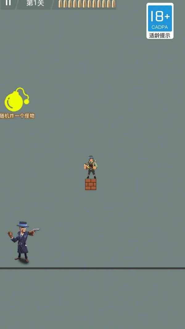 无敌枪手游戏-插图1