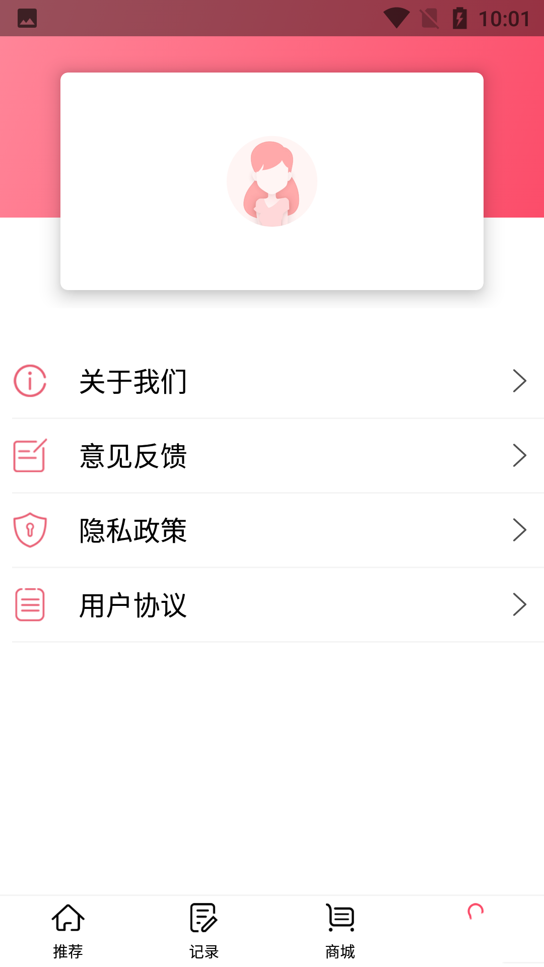 小洁例假记录日常app-插图1