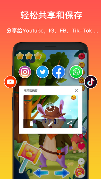 极简录屏大师-插图1