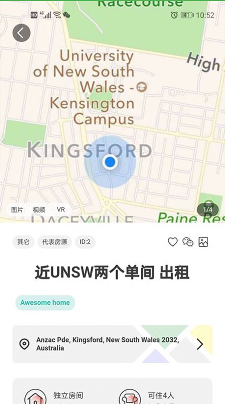 Awehome留学租房-插图1