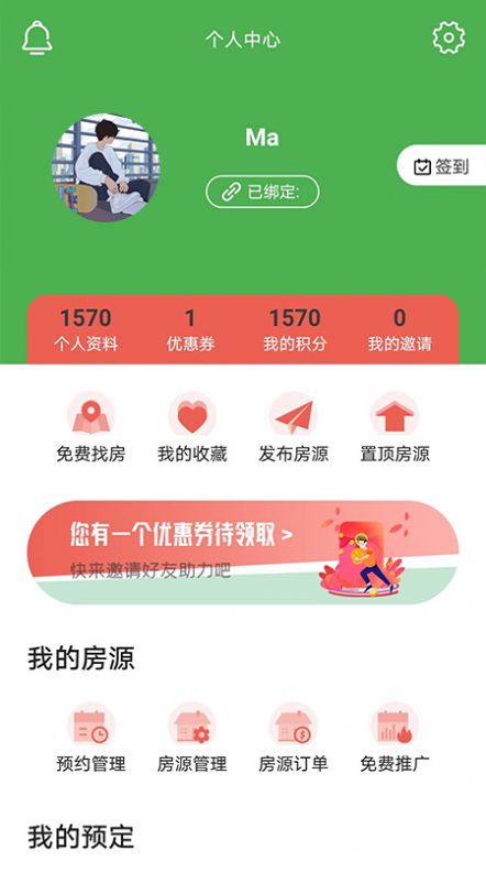 Awehome留学租房-插图2