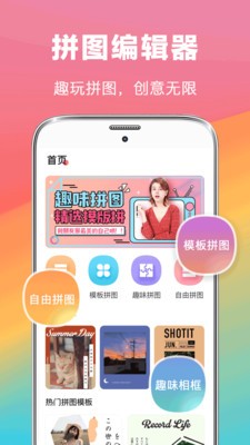 拼照片修图-插图2