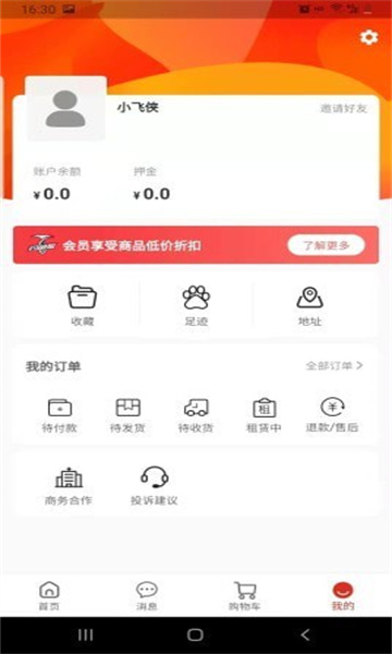 钓鱼狐渔具商城-插图1