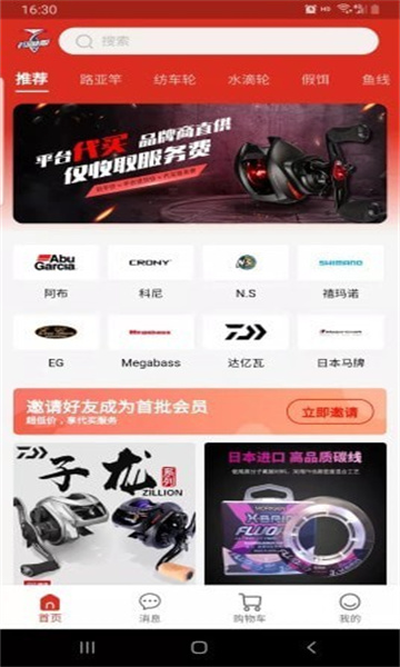 钓鱼狐渔具商城-插图2