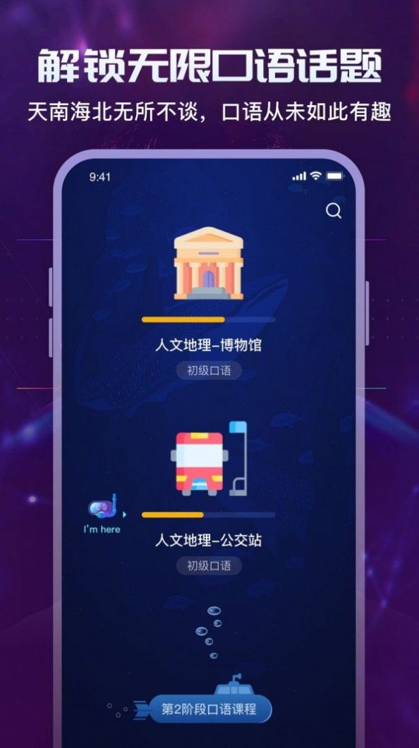 倚塔英语学习app-插图1