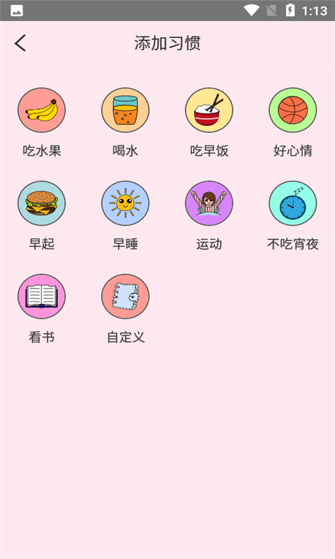 科学饮水打卡app-插图2 科学饮水打卡app-插图2