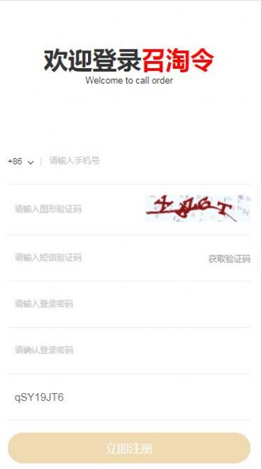 召淘令购物-插图1
