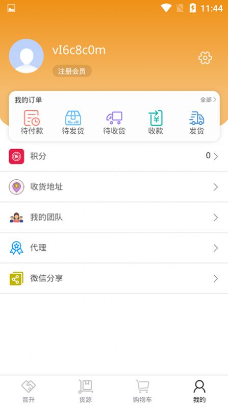 贵商汇酒业商城app-插图2