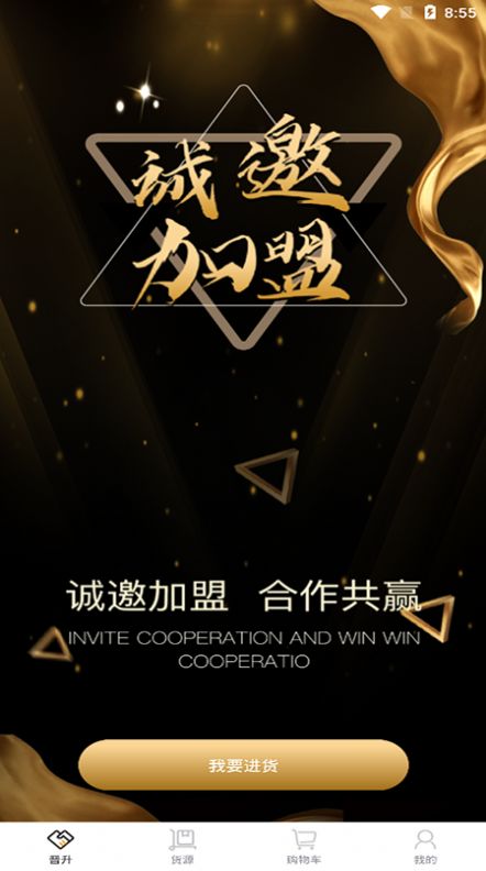 贵商汇酒业商城app-插图1