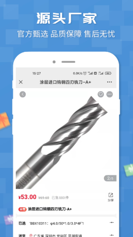 三特工业超市-插图2