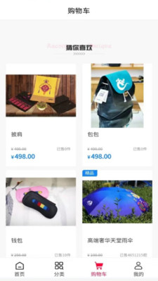 洛珠商城app-插图2