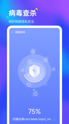 倍速WiFiapp-插图2