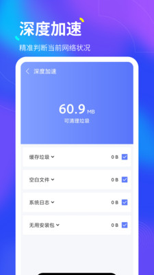 倍速WiFiapp-插图1