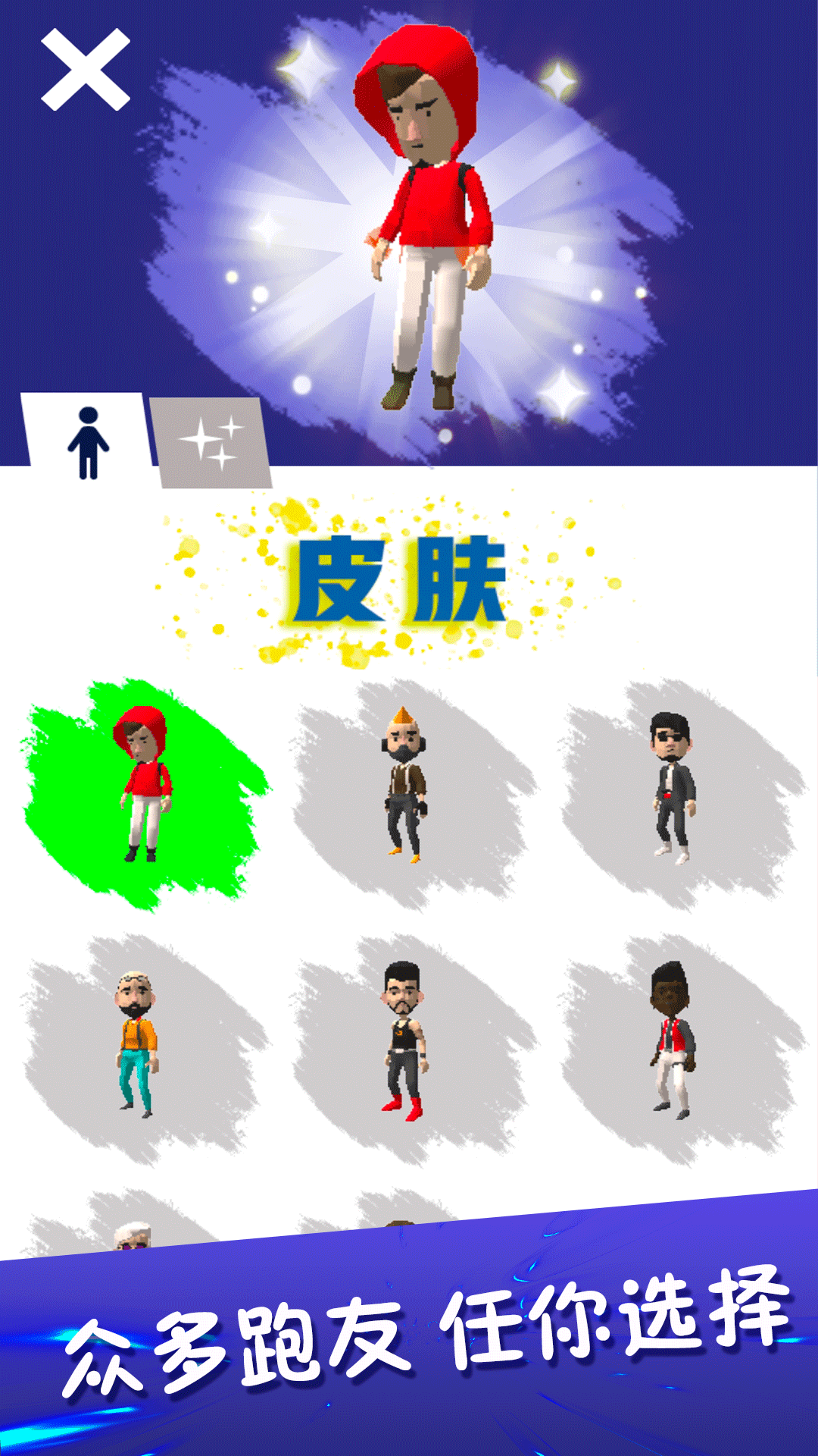全民酷跑大战-插图1