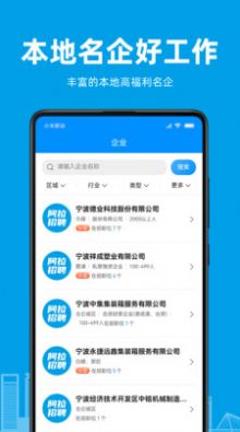 口腔招聘app-插图1
