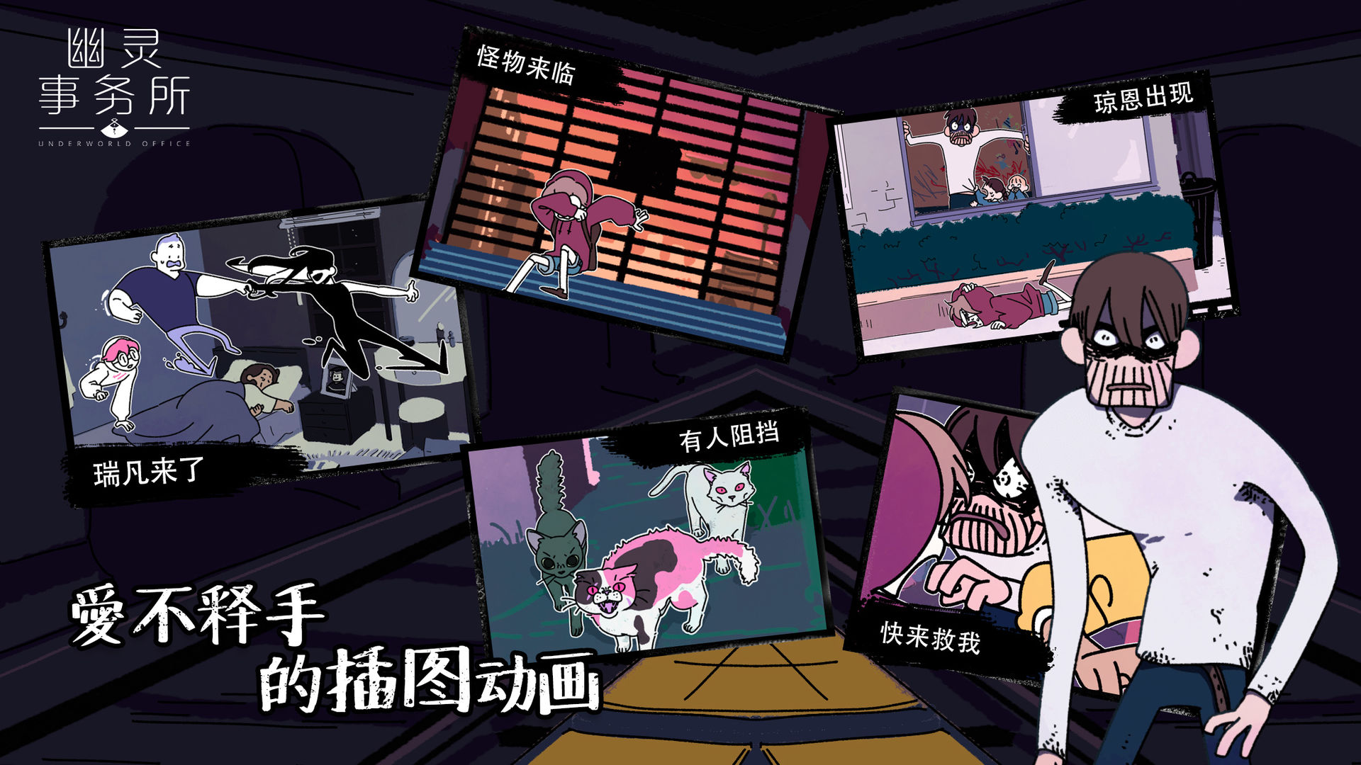 幽灵事务所-插图2