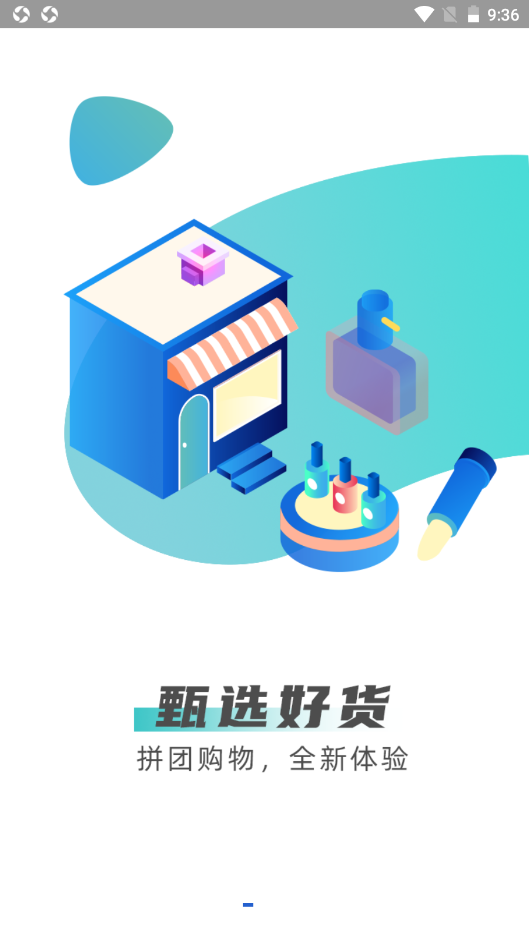 博翰商城app-插图1