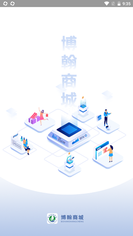 博翰商城app-插图2