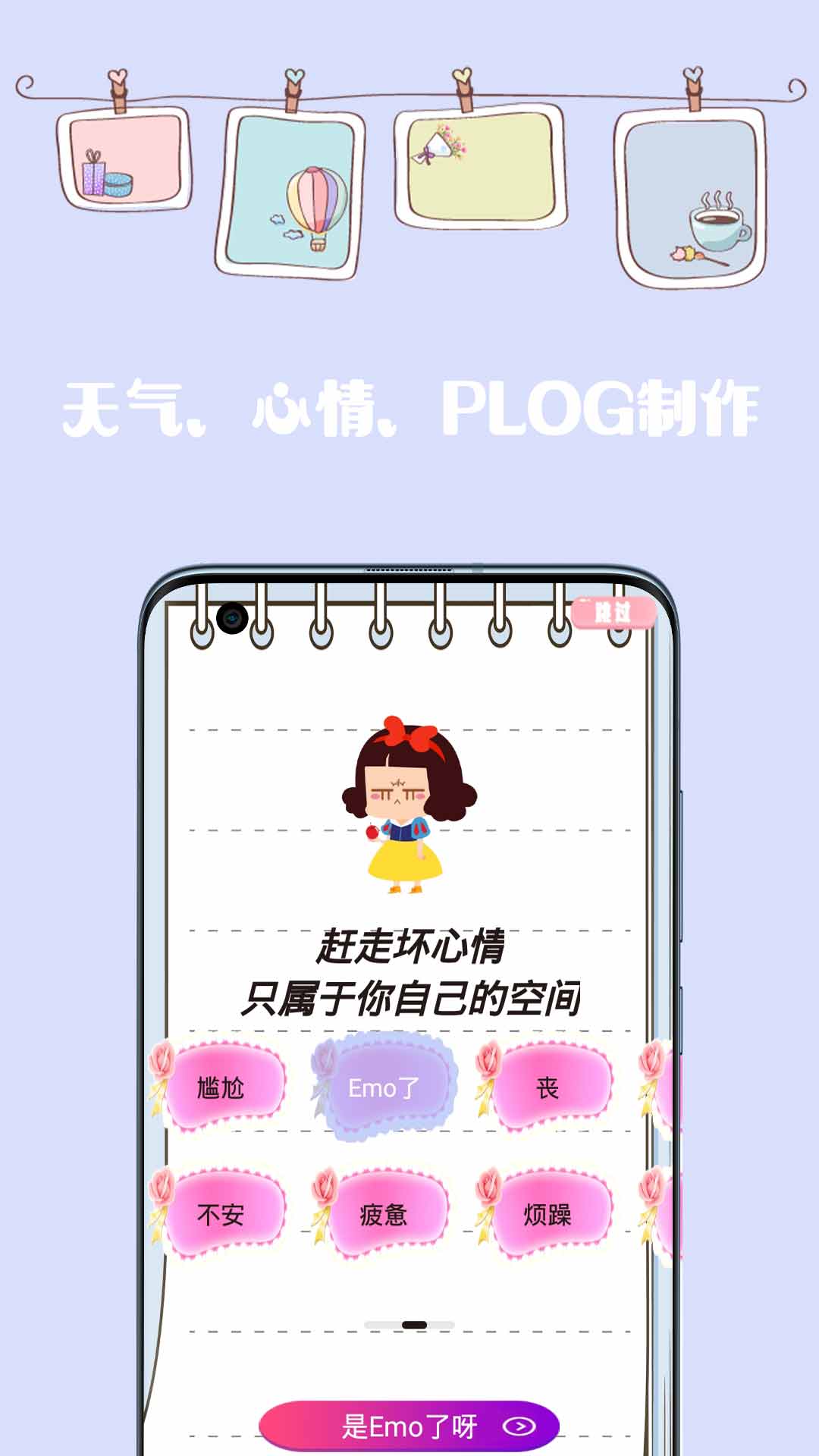 简约日记app-插图2