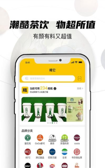 瓶瓶饮料商城-插图2