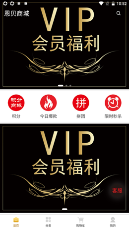 恩贝健康小窝健康app-插图2