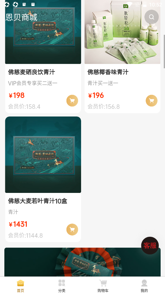 恩贝健康小窝健康app-插图1