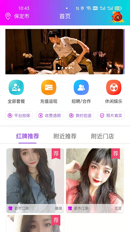 来个单app-插图2