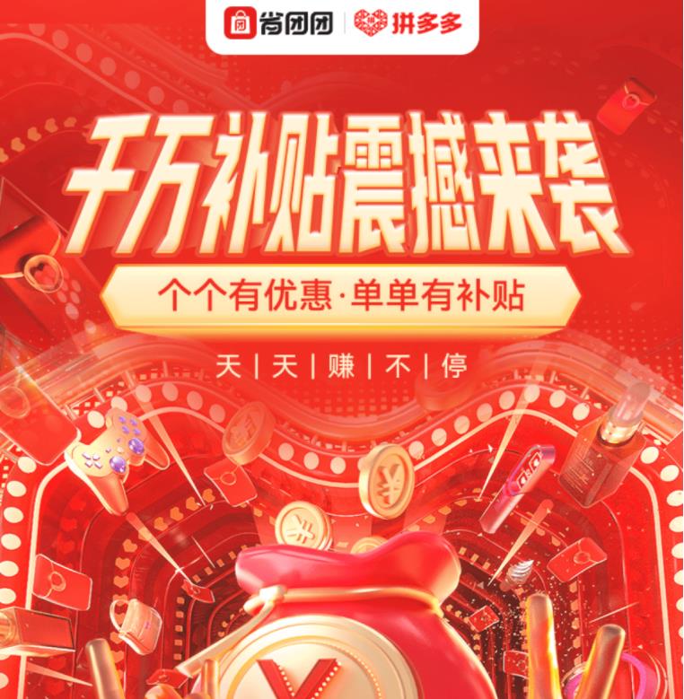 省团团app-插图1