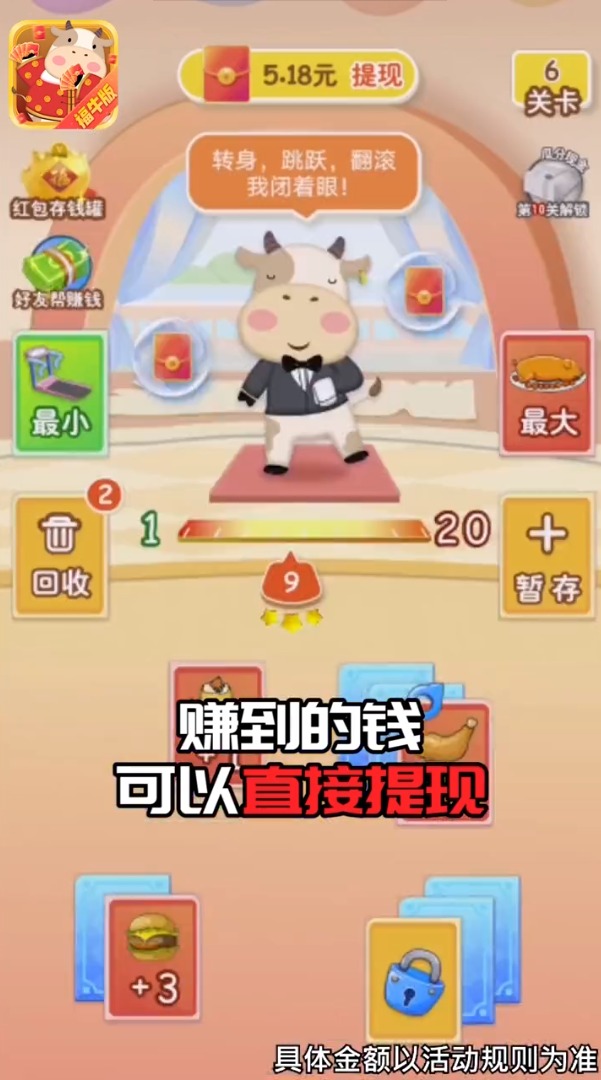 和我消数字游戏-插图1