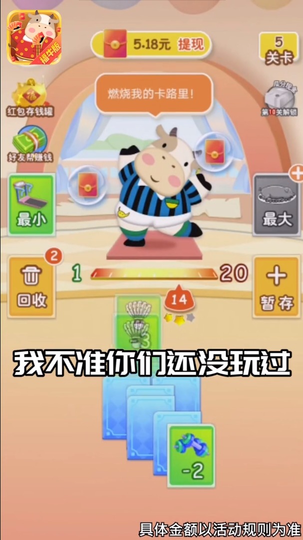 和我消数字游戏-插图2