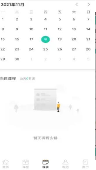 孚咖日韩学习app-插图2