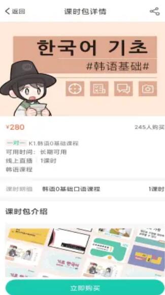 孚咖日韩学习app-插图1