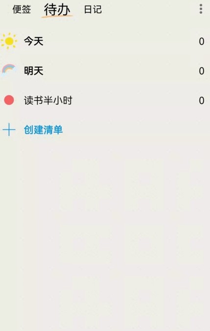 时间治愈日记app-插图2