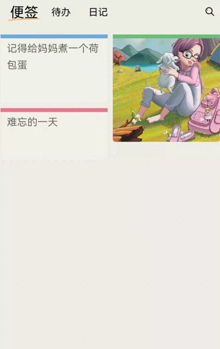时间治愈日记app-插图1