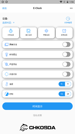 驰海时钟app-插图2