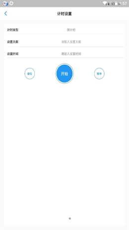 驰海时钟app-插图1