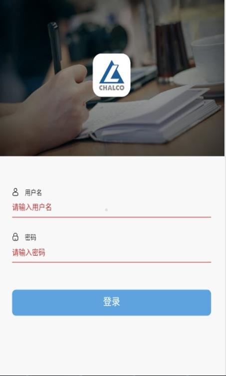 中铝学堂app-插图2
