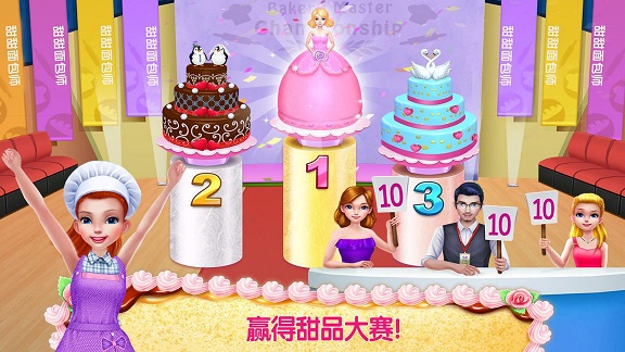 迷你蛋糕公主店-插图1