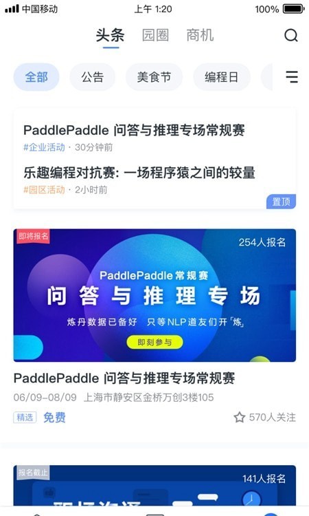 数智里app-插图2