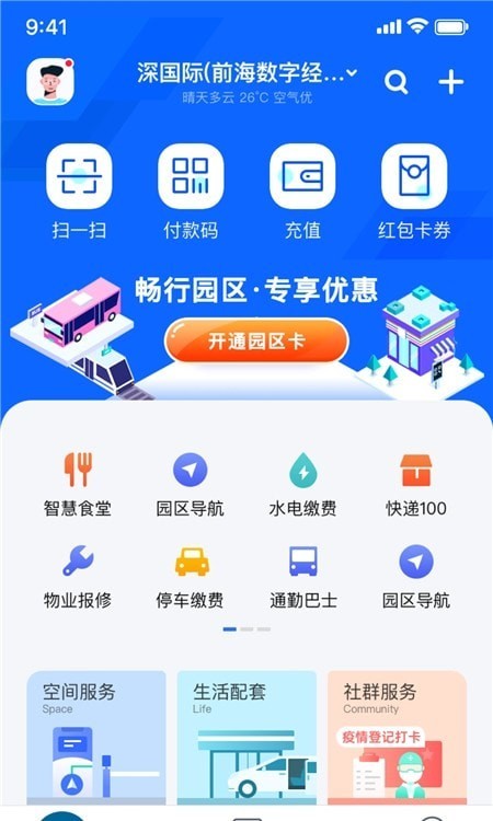 数智里app-插图1