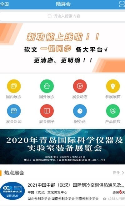 晒展网app-插图2