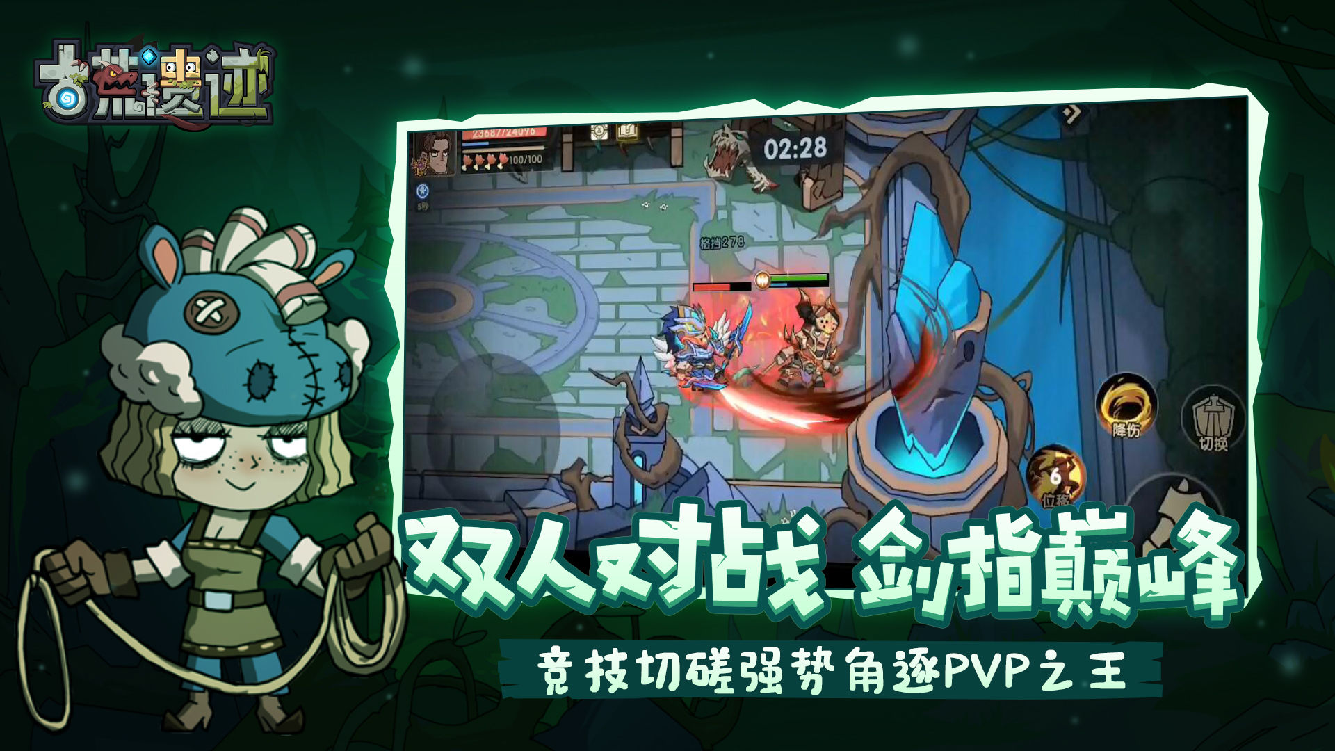 古荒遗迹测试服-插图1