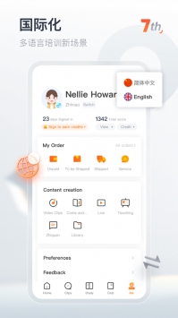 知鸟教育app-插图2
