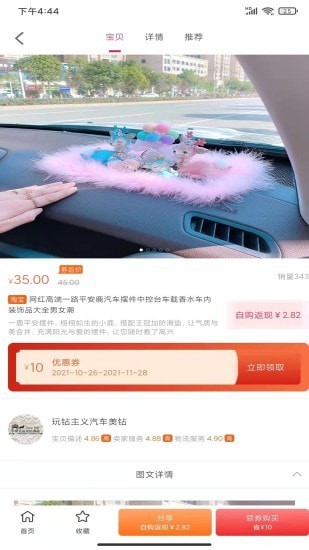 微米生活app-插图1