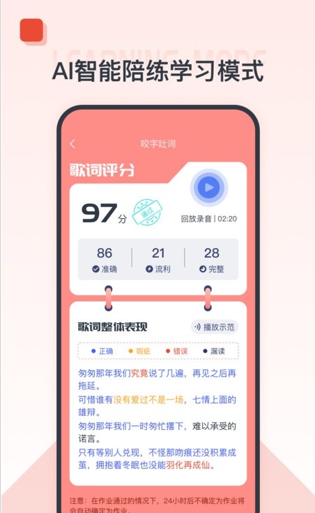播课有声app-插图2